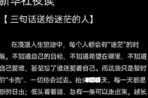什么是茫然若失的意思?教你如何走出迷茫的状态!