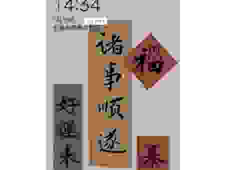 平安顺遂是啥意思？最接地气的通俗易懂说明