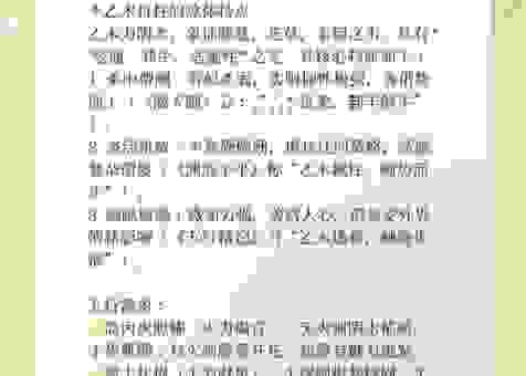 乙巳是什么意思？从八字看，它代表着什么？