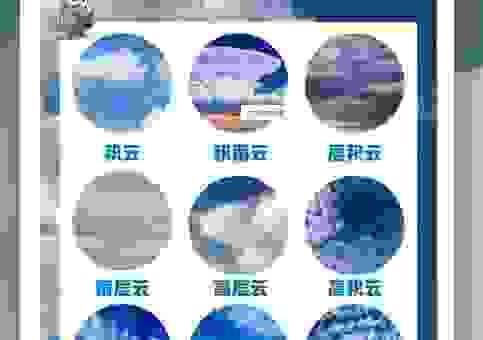 碧空如洗是什么意思?教你轻松辨别蓝天白云!