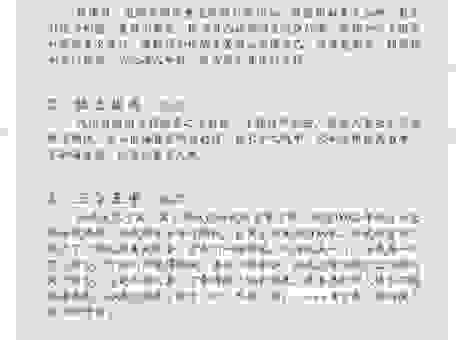 春秋笔法的意思是什么?教你读懂历史中的委婉语 春秋笔法的意思是什么?教你读懂历史中的委婉语