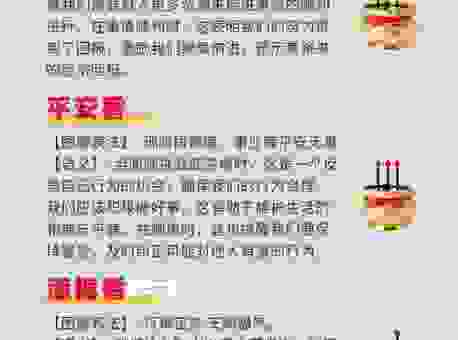 为什么叫撮土焚香？它的真正意思是什么