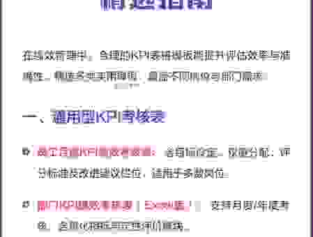KP是啥意思?KP和KPI的区别,一目了然