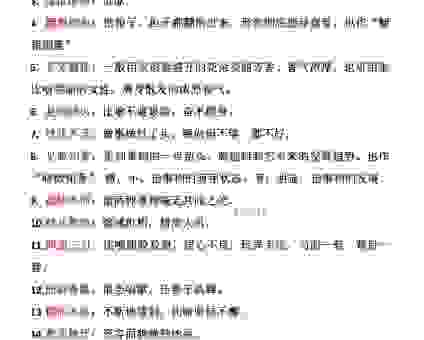 成语孺子可教的意思，这里有详细解释！