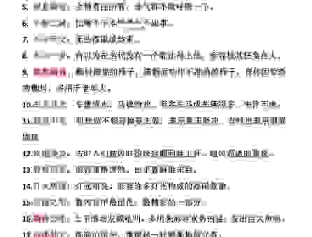 成语孺子可教的意思,这里有详细解释!