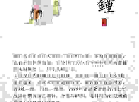 黄钟大吕的意思和典故,为何它代表着庄重典雅?
