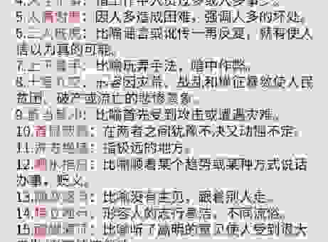 大惊失色的意思是什么?用最简单方式告诉你含义