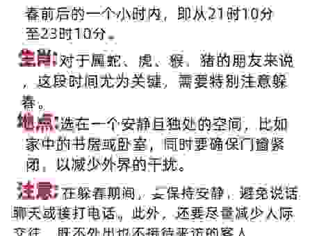 躲春是什么意思?老一辈流传下来的经验说这么躲