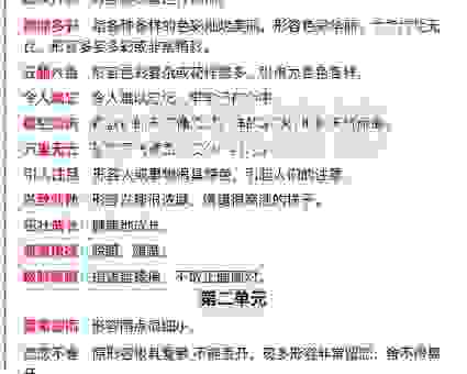 不寒而栗是什么意思？这个词组的由来和用法