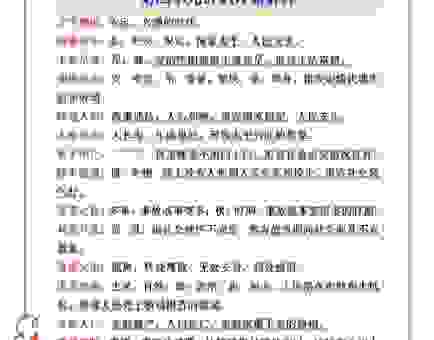 不寒而栗是什么意思？这个词组的由来和用法