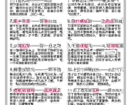 语重心长的意思很简单!10分钟教你学会用
