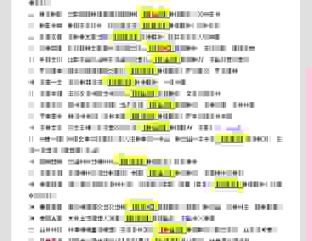 自相惊扰的意思这样解释,新手也能秒懂!