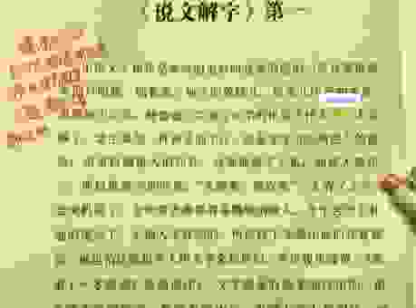 寻根问底的意思是什么?弄懂这两个字让你豁然开朗!