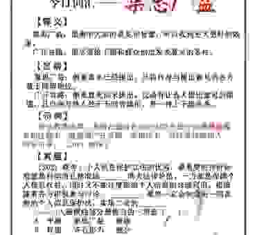 关于集思广益的意思，这几个方面你得了解！