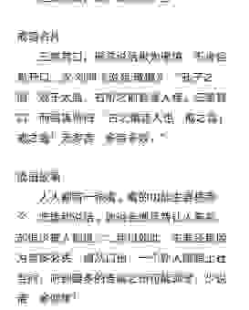 三年五载的载怎么理解?朗朗上口说法全在这
