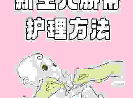 脐带的意思很简单,但这几点事关宝宝健康!