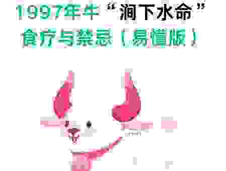涧下水命是什么意思?了解你的五行属性很简单!