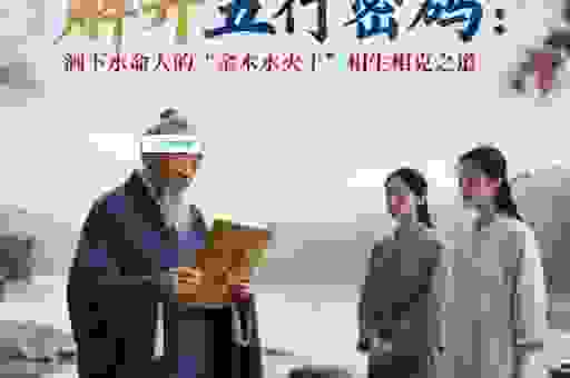 涧下水命是什么意思?了解你的五行属性很简单!