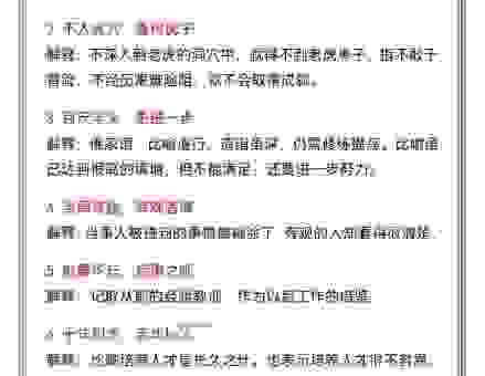 大材小用的意思是什么？通俗易懂的解释给你听！