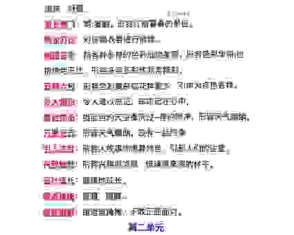 大材小用的意思是什么?通俗易懂的解释给你听!