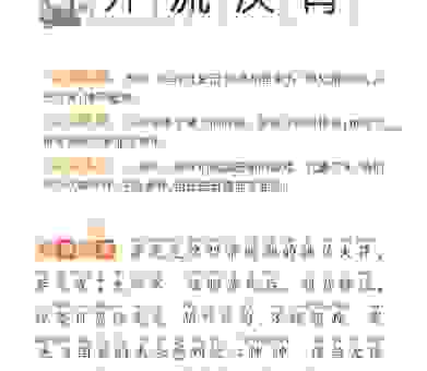 理解挥汗如雨的意思,让你形容更贴切到位