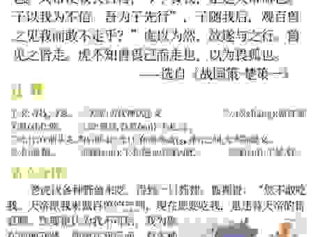 狐假虎威是什么意思?简单几句话让你明白这个成语