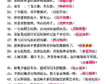 举一反三的意思这样理解,让你快速掌握知识点的精髓。