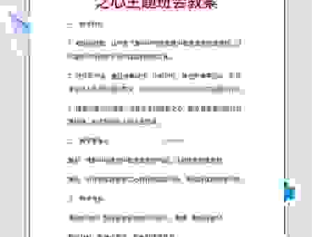 扶老携幼的意思解读，让你轻松掌握