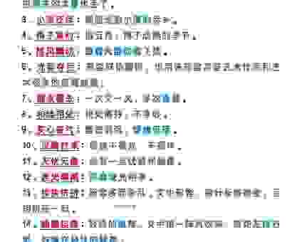 动人心弦的意思是什么？这几个成语解释很到位