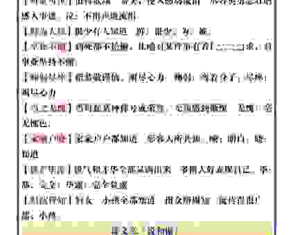 动人心弦的意思是什么?这几个成语解释很到位