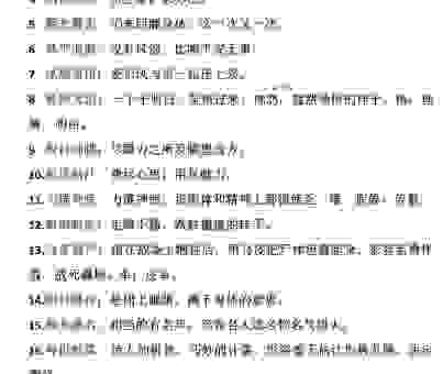 甲冠天下是什么意思？简单解释让你一看就懂！