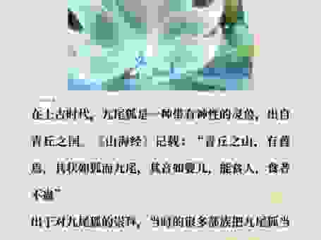 篝火狐鸣的意思是什么?通俗易懂地解释清楚