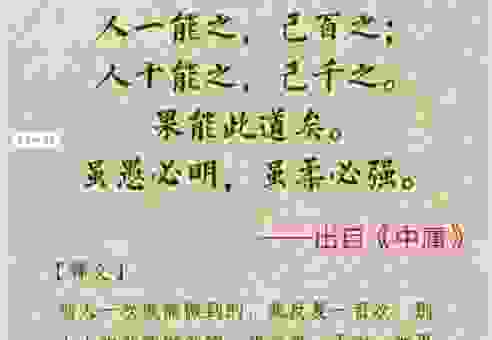 想知道人一己百的意思解释?这几点让你一看就懂! 想知道人一己百的意思解释?这几点让你一看就懂!