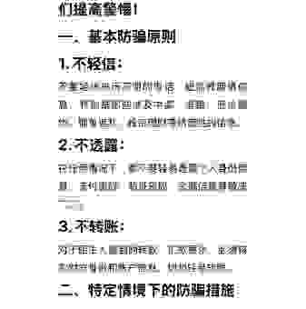 兵不厌诈是什么意思?教你辨别各种套路别上当!