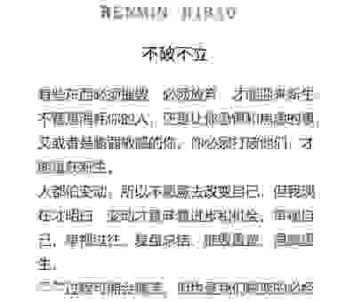 坚不可摧的意思是什么?这几个角度让你全知道!