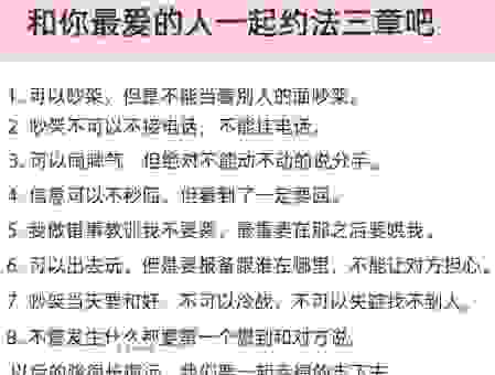 约法三章的意思就是这样,以后聊天不用愁