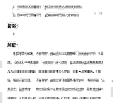 志向的意思讲解，让你知道什么是真正的追求！