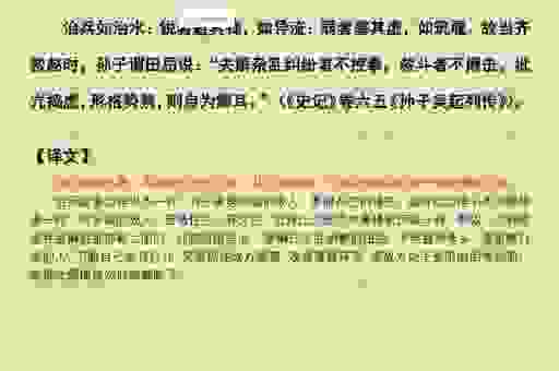 围魏救赵的意思用在今天,我们如何解决职场困境?
