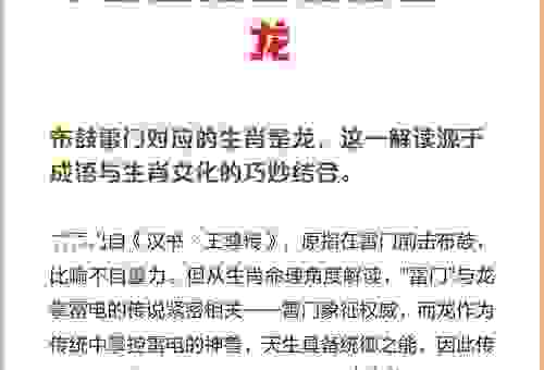 布鼓雷门的意思是什么?简单解释一眼就懂