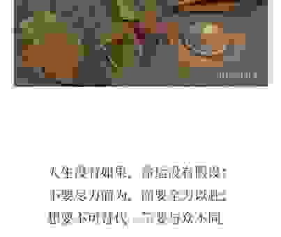 可为和有为,理解这两个词让你人生少走弯路