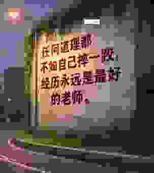 可为和有为,理解这两个词让你人生少走弯路