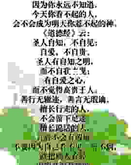 忠贯白日的意思是什么?学会这样用更显智慧!