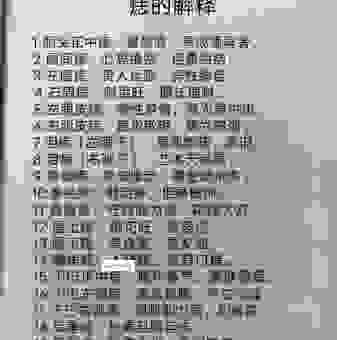 关于锁眉痣代表什么意思,这几种说法你认同吗?