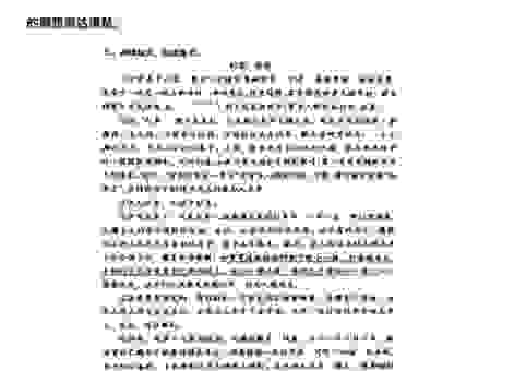 你想知道逸兴横飞的意思吗?一篇文章告诉你!