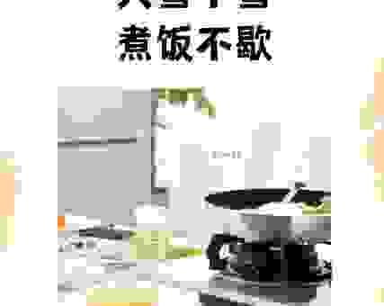 大雪小雪煮饭不息啥意思？老一辈的经验分享告诉你