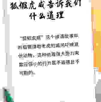 虎背熊腰是什么意思?了解它的含义和用法很重要!