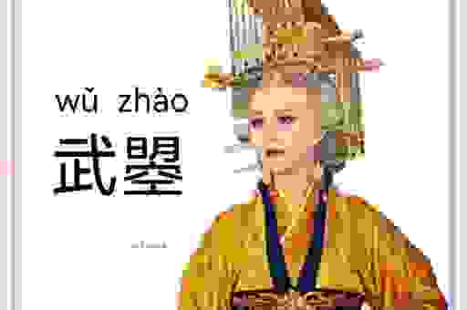 泰斗是什么意思?古今多少风云人物!