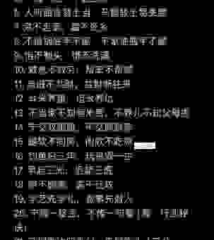什么是收回成命的意思?老祖宗留下的智慧!