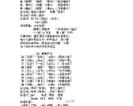 意思相近的四字词语怎么记?老中医教你快速学会!