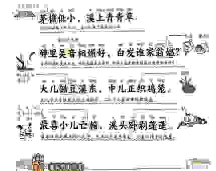清平乐村居古诗意思翻译:教你轻松理解诗歌内涵!